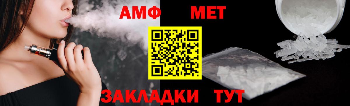 Амфетамин 98% Пыть-Ях