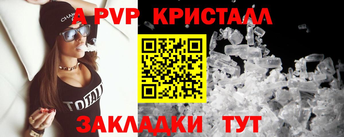 А ПВП СК КРИС  Вход с VPN  Alpha-PVP крисы CK  APVP  Alfa_PVP Соль  Пыть-Ях 