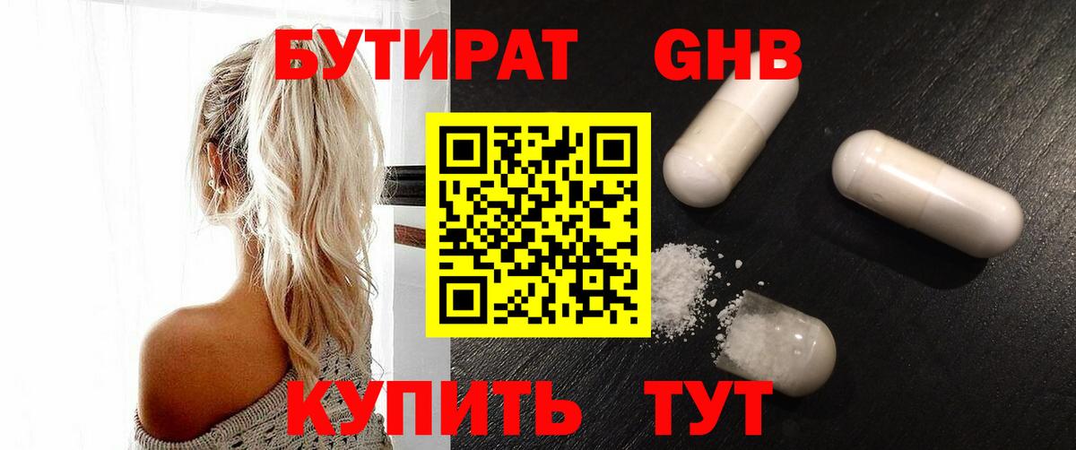 БУТИРАТ  БУТИРАТ оксана  Вход с VPN  Пыть-Ях 