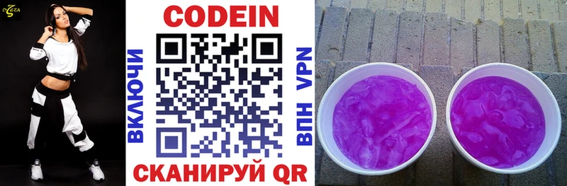 Кодеиновый сироп Lean напиток Lean (лин)  Пыть-Ях 