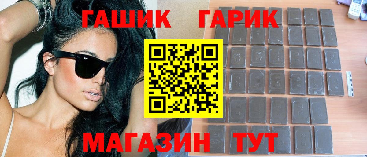 ГАШИШ 40% ТГК Пыть-Ях