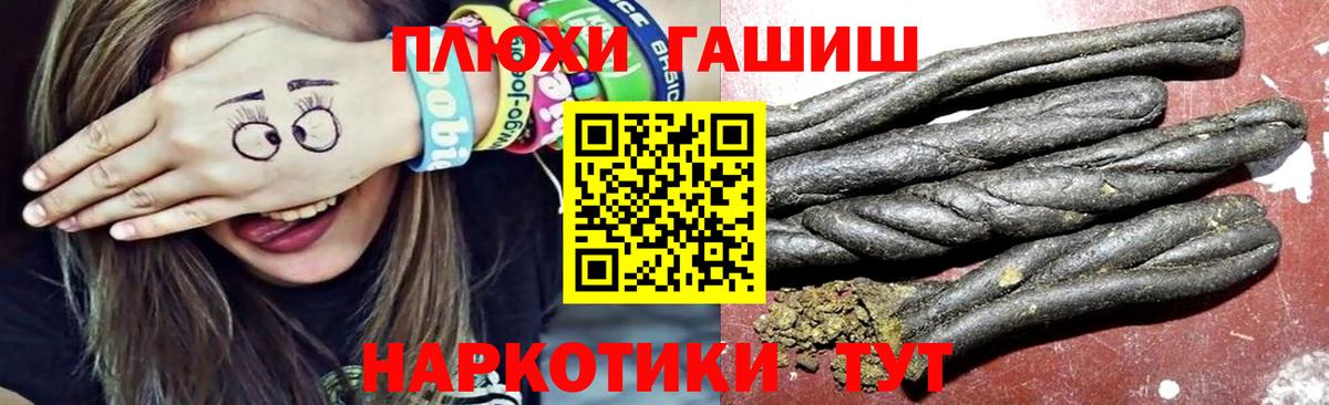 Пыть-Ях  ГАШ индика сатива  ГАШИШ гарик  ГАШИШ  Вход с VPN 