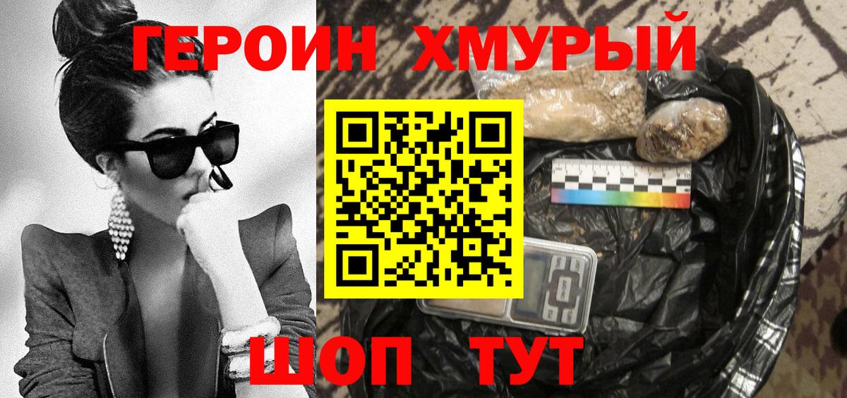 Героин гречка Пыть-Ях