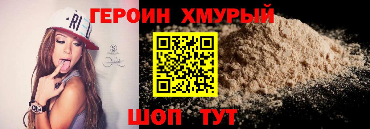 Героин афганец  Вход с VPN  ГЕРОИН  Пыть-Ях 
