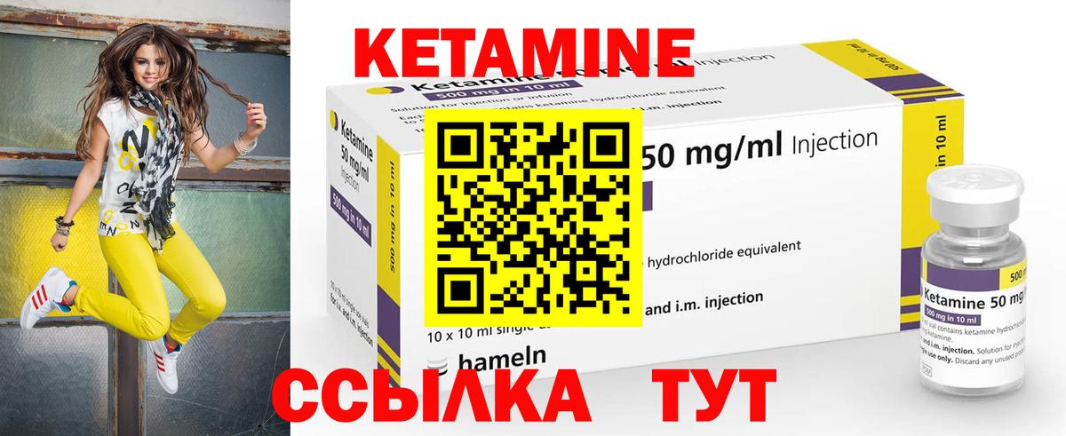 Кетамин VHQ Пыть-Ях