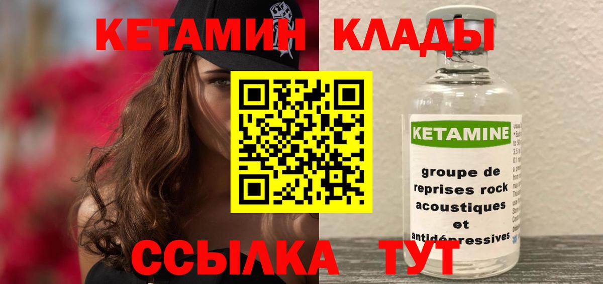 Кетамин VHQ  Вход с VPN  Пыть-Ях 