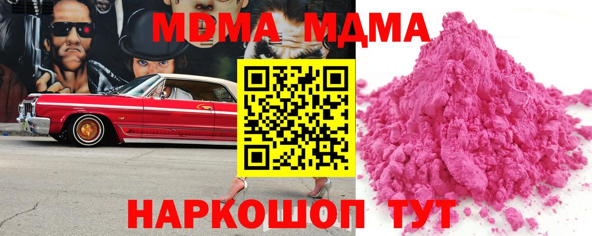 MDMA молли Пыть-Ях