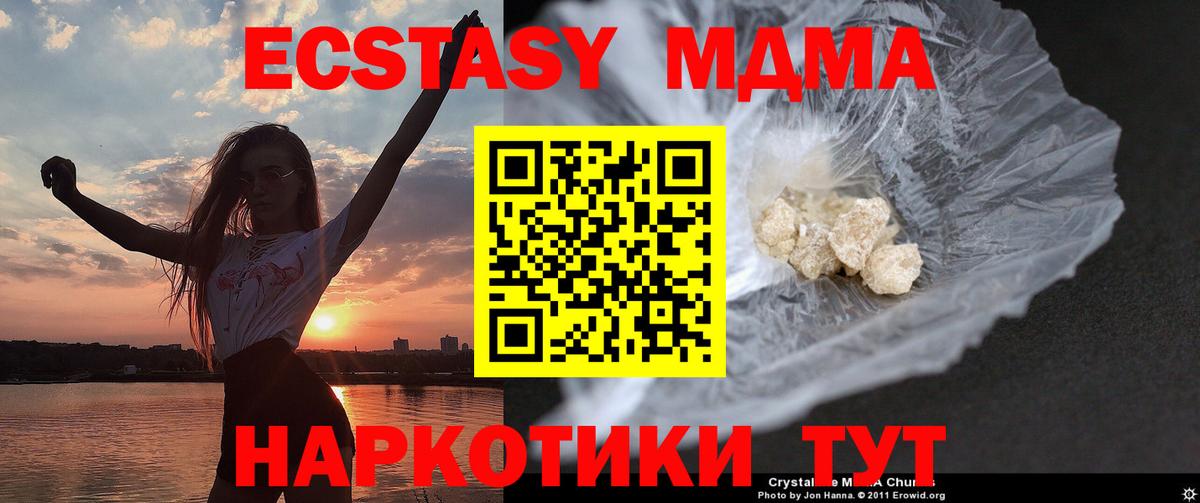 MDMA crystal  МДМА VHQ  Вход с VPN  Пыть-Ях 