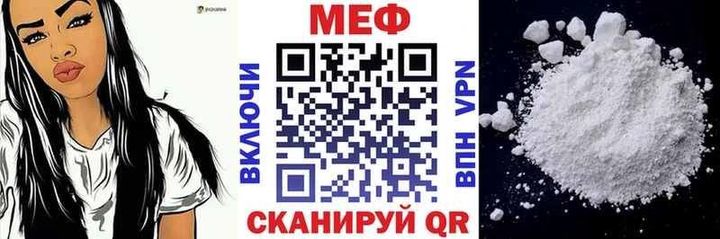 МЯУ-МЯУ mephedrone  Пыть-Ях 