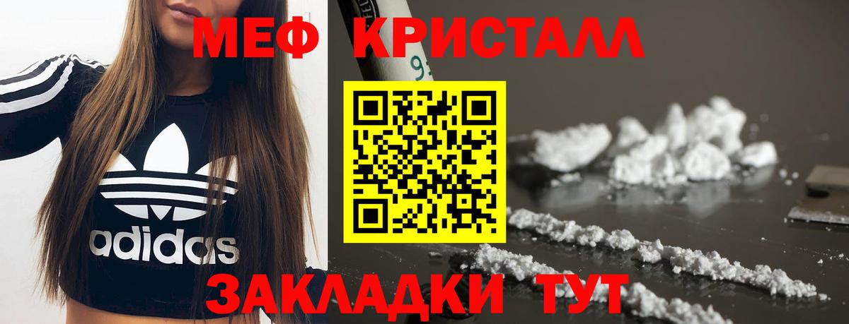 Мефедрон  Пыть-Ях