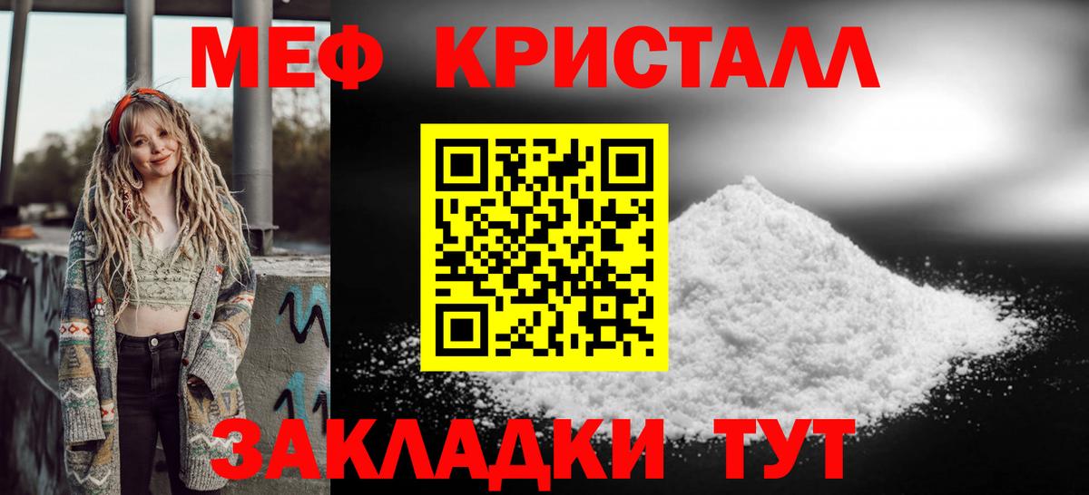 Пыть-Ях  МЯУ-МЯУ мука  Вход с VPN  Меф  МЯУ-МЯУ кристаллы 