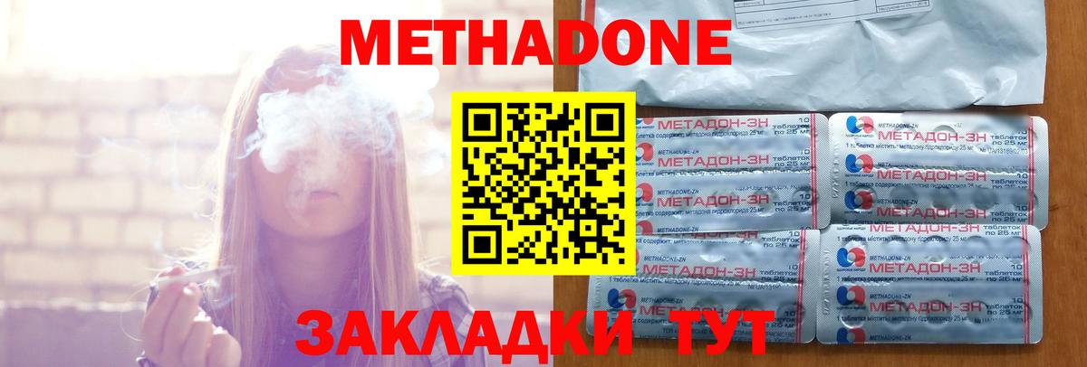 MEGA как зайти  МЕТАДОН белоснежный  Вход с VPN  Пыть-Ях 