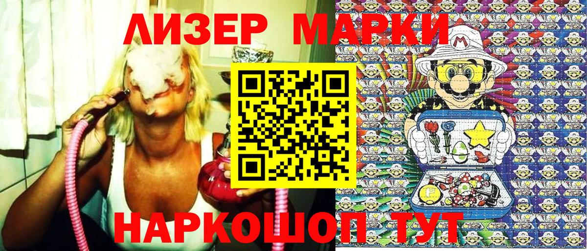 Наркотические марки 1,8мг Пыть-Ях