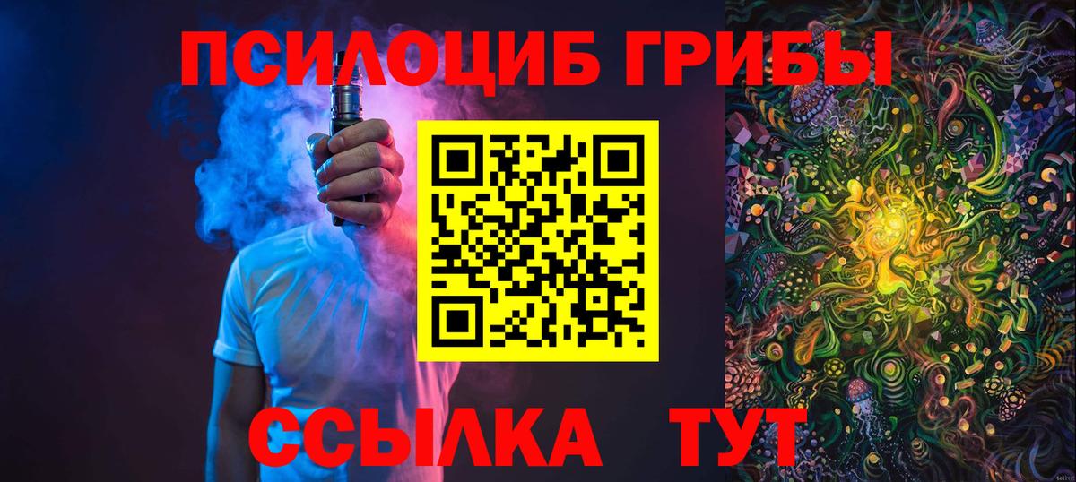 Галлюциногенные грибы Cubensis  Вход с VPN  Пыть-Ях 